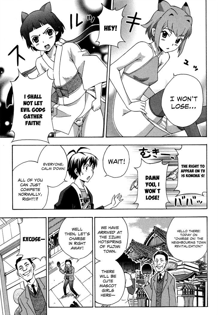 Kami Sen - Chapter 20 Page 12