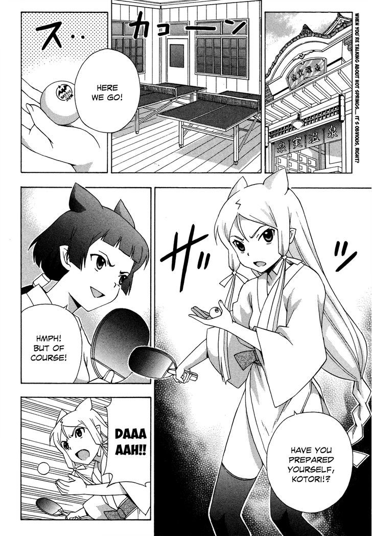 Kami Sen - Chapter 20 Page 3