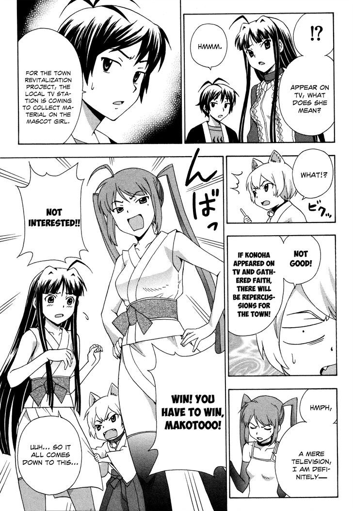 Kami Sen - Chapter 20 Page 6