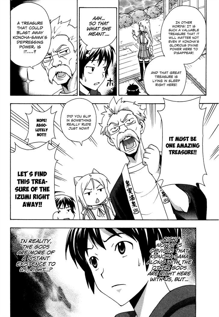 Kami Sen - Chapter 21 Page 15