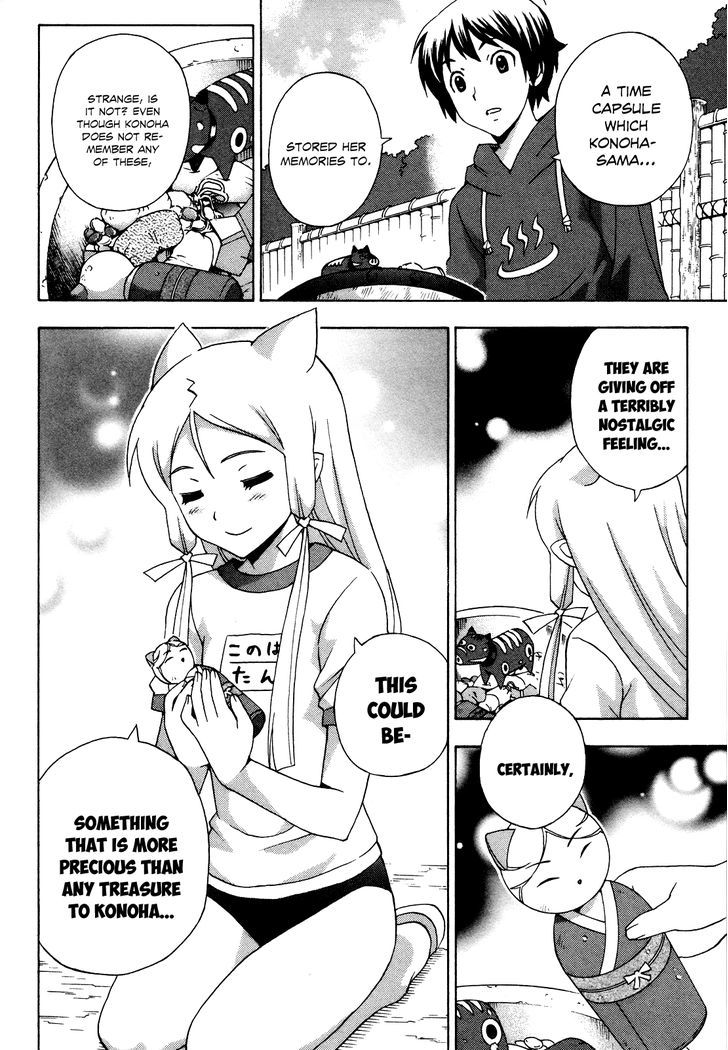 Kami Sen - Chapter 21 Page 23