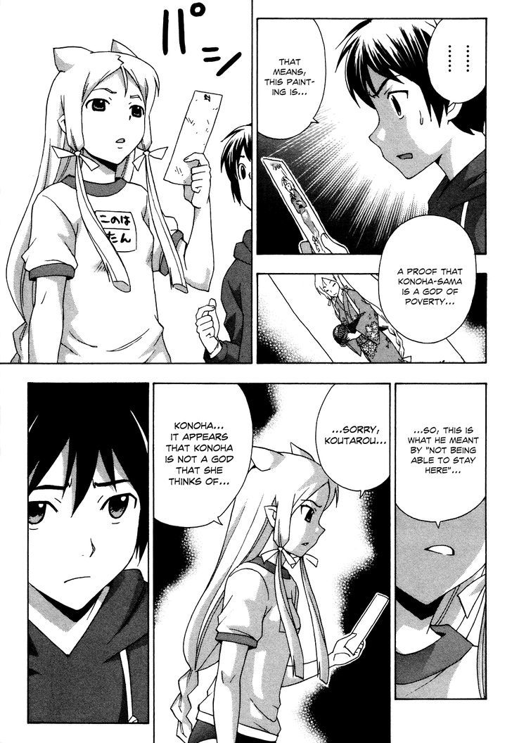 Kami Sen - Chapter 21 Page 28