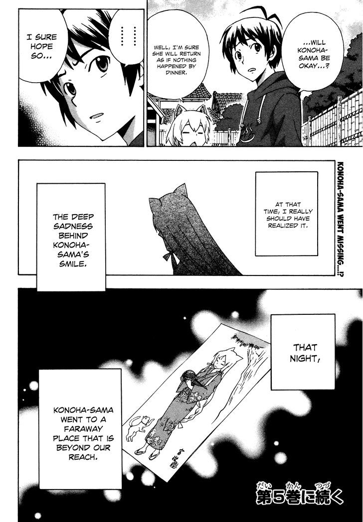 Kami Sen - Chapter 21 Page 31