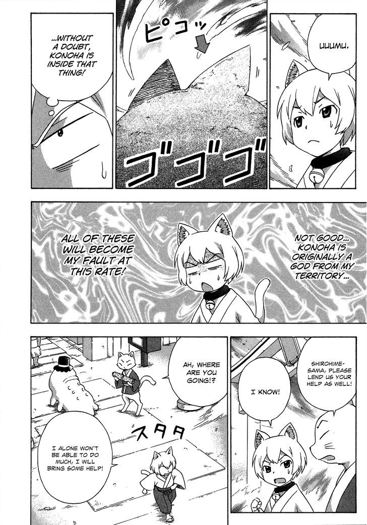 Kami Sen - Chapter 22 Page 11