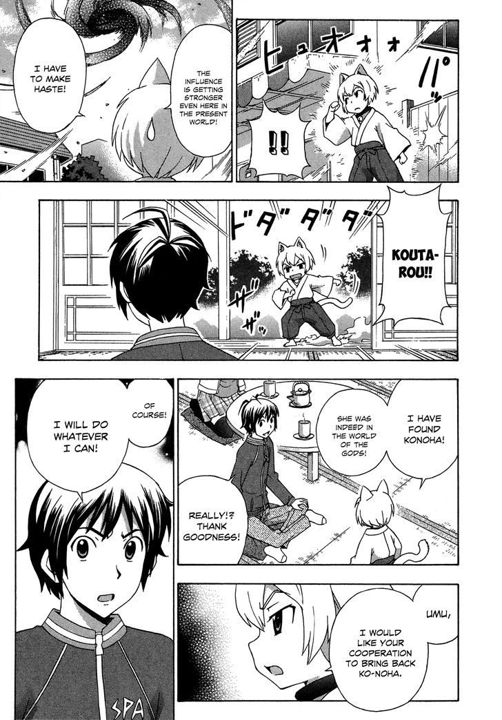 Kami Sen - Chapter 22 Page 12