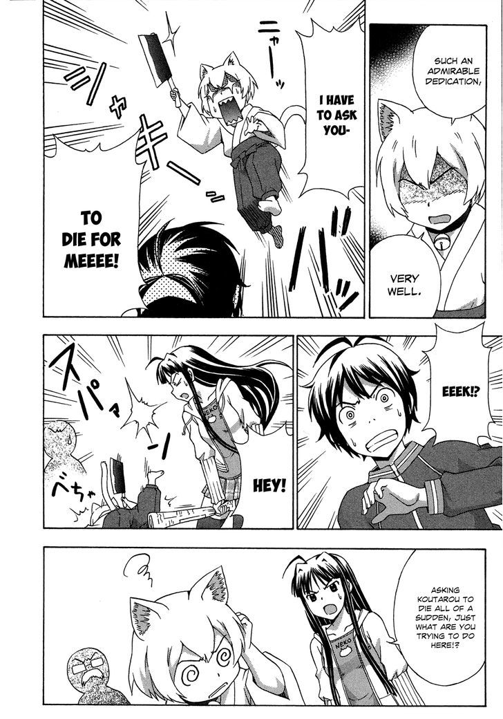 Kami Sen - Chapter 22 Page 13