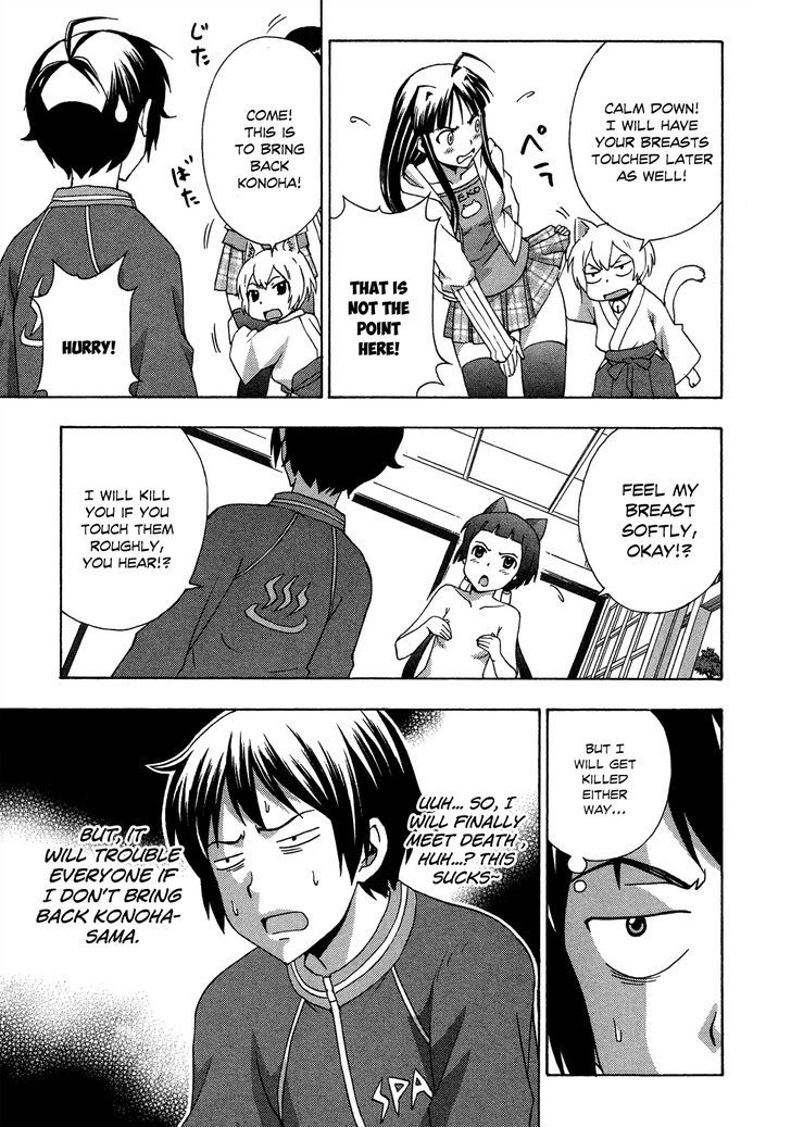 Kami Sen - Chapter 22 Page 18