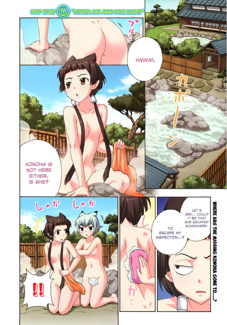 Kami Sen - Chapter 22 Page 3