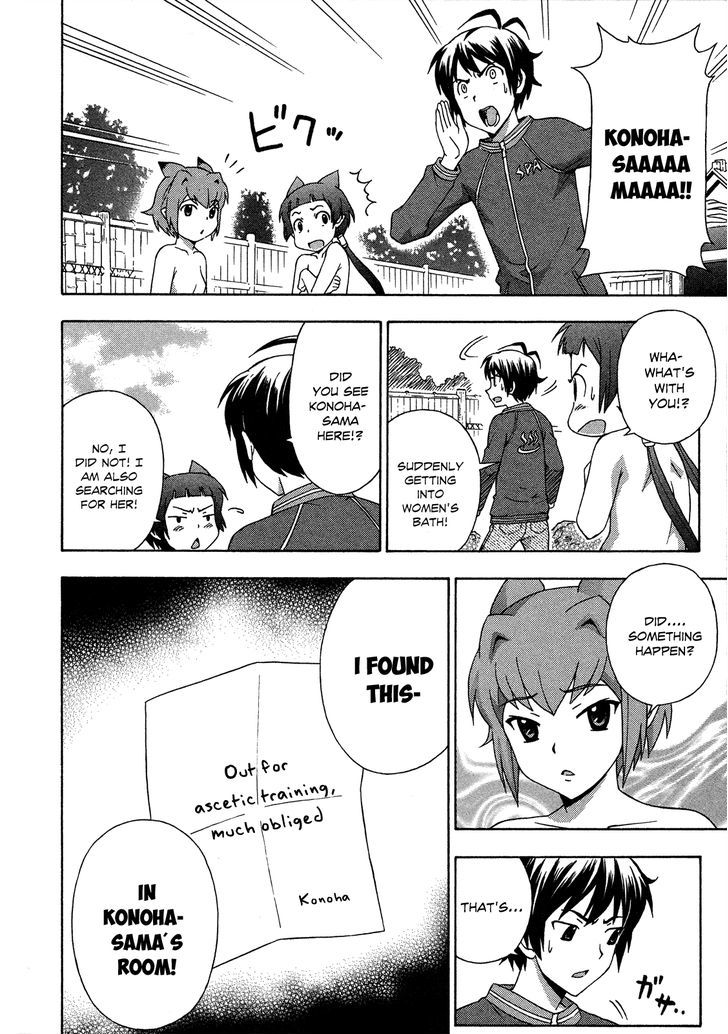 Kami Sen - Chapter 22 Page 5