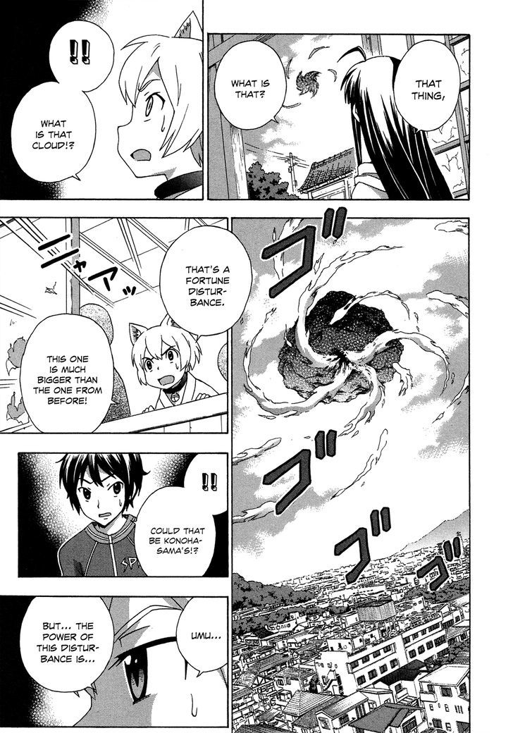 Kami Sen - Chapter 22 Page 8