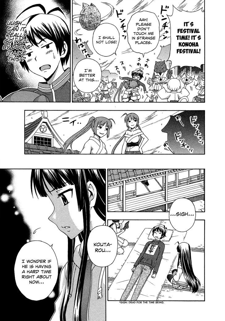 Kami Sen - Chapter 23 Page 13