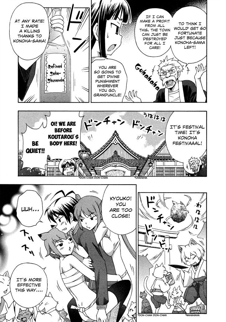 Kami Sen - Chapter 23 Page 17