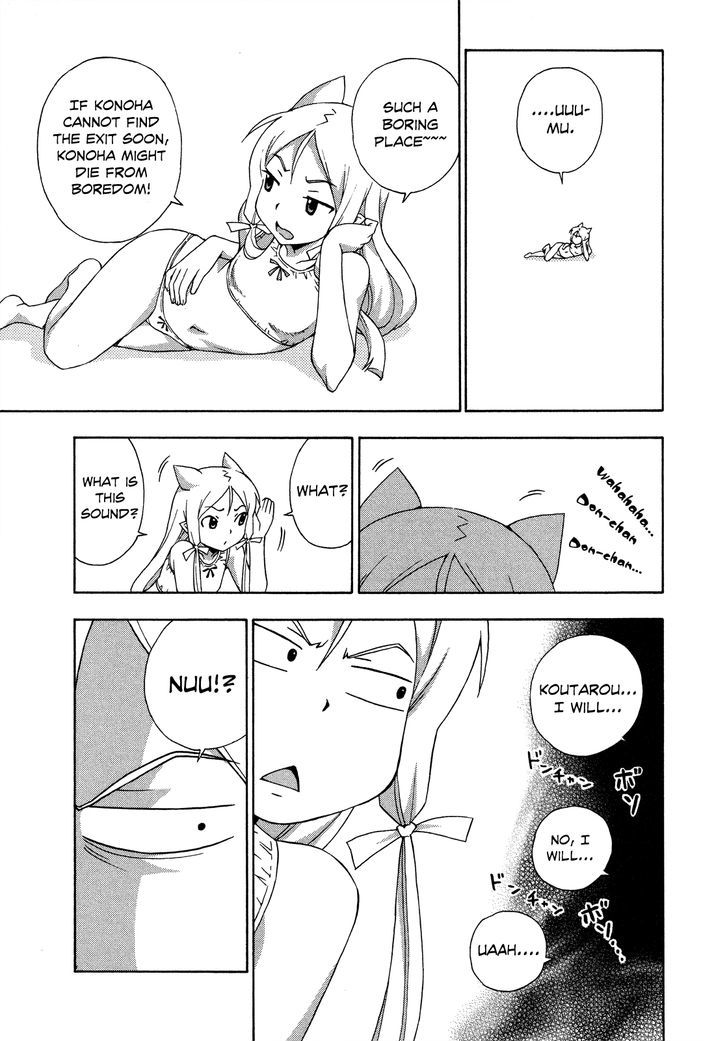 Kami Sen - Chapter 23 Page 19