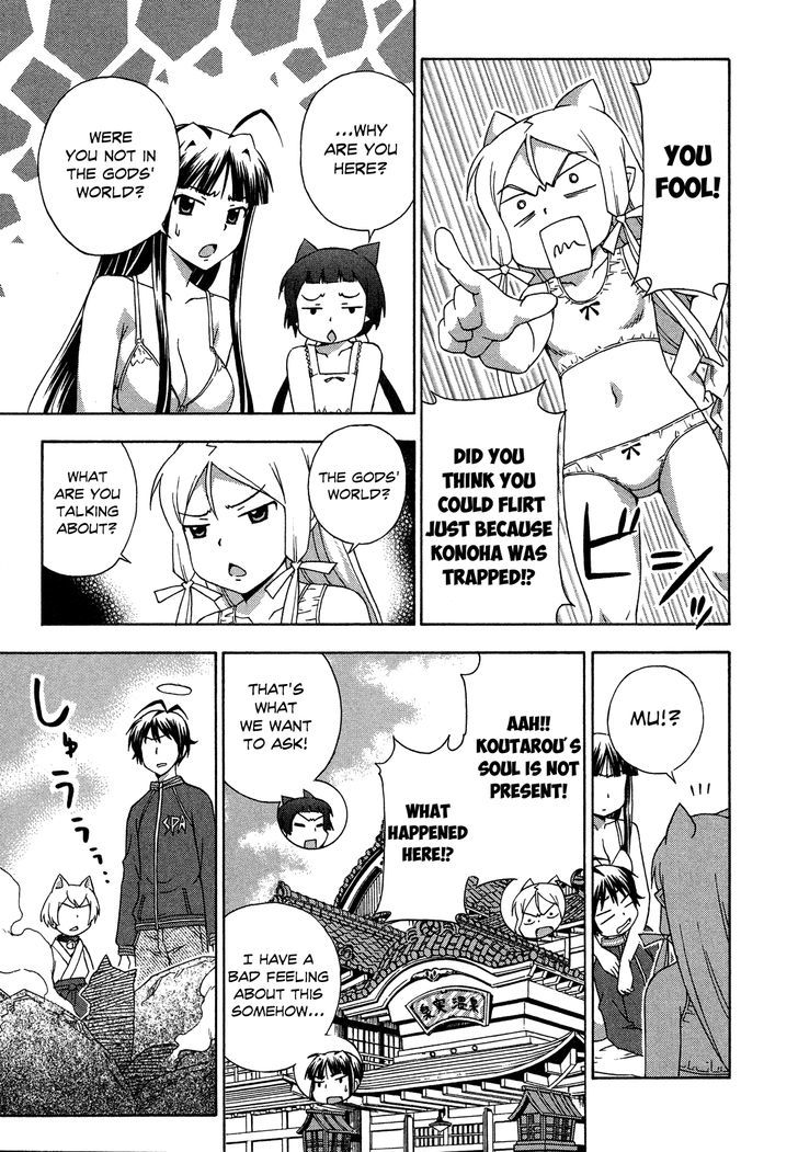 Kami Sen - Chapter 23 Page 23