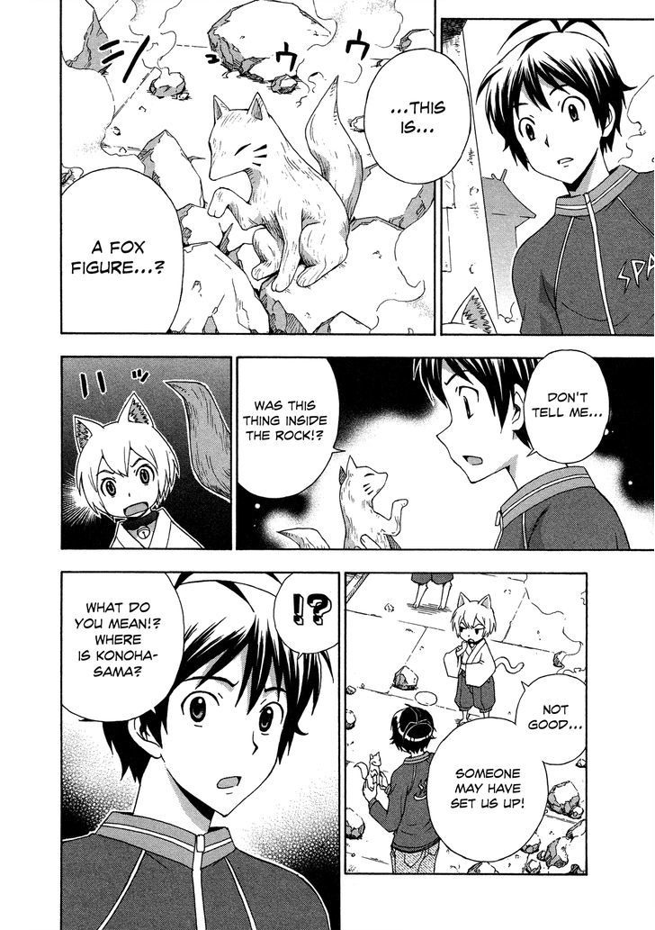 Kami Sen - Chapter 23 Page 24