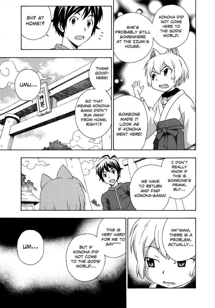 Kami Sen - Chapter 23 Page 25