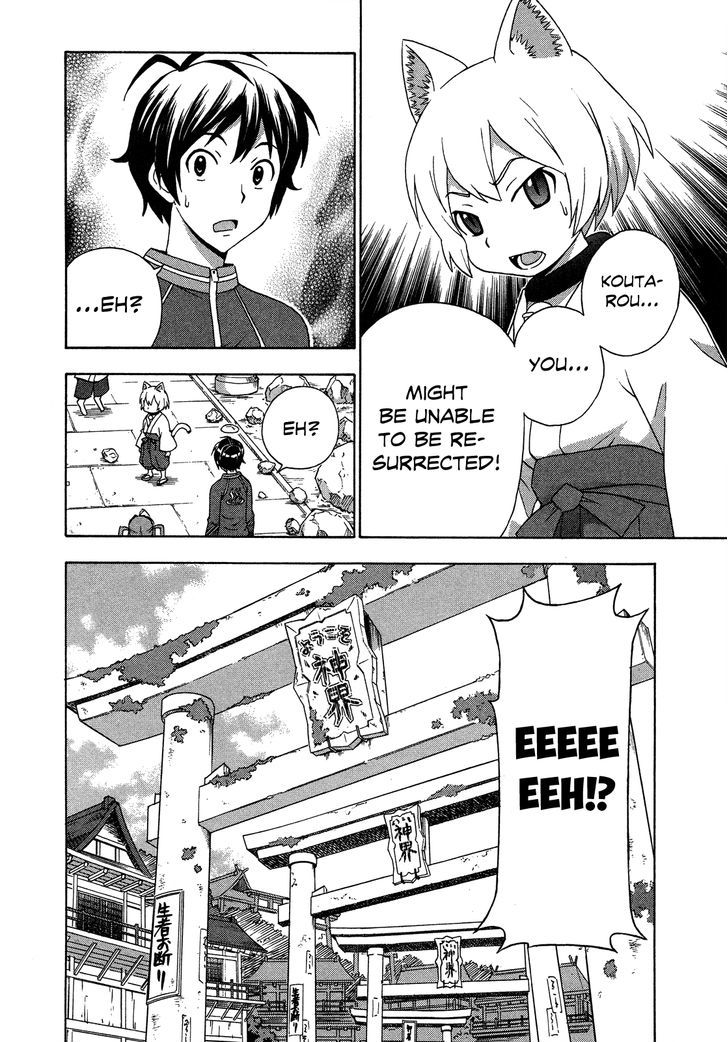 Kami Sen - Chapter 23 Page 26