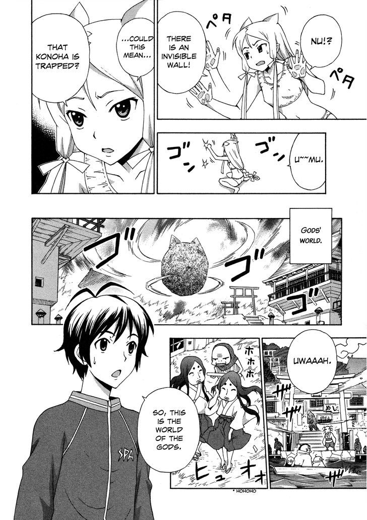 Kami Sen - Chapter 23 Page 6