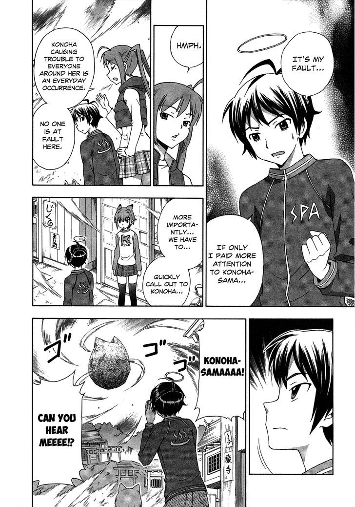 Kami Sen - Chapter 23 Page 8