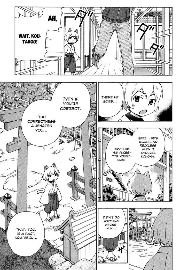 Kami Sen - Chapter 25 Page 10