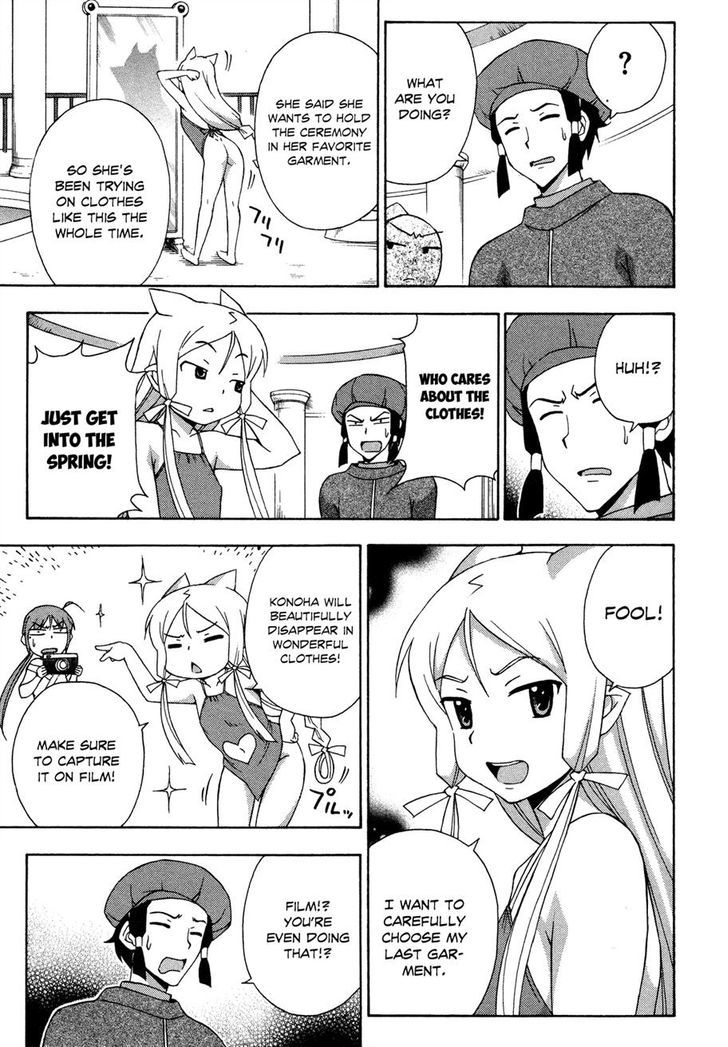 Kami Sen - Chapter 25 Page 12