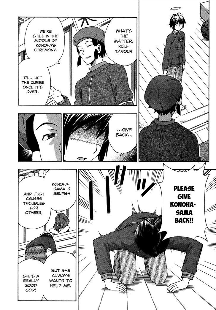 Kami Sen - Chapter 25 Page 17