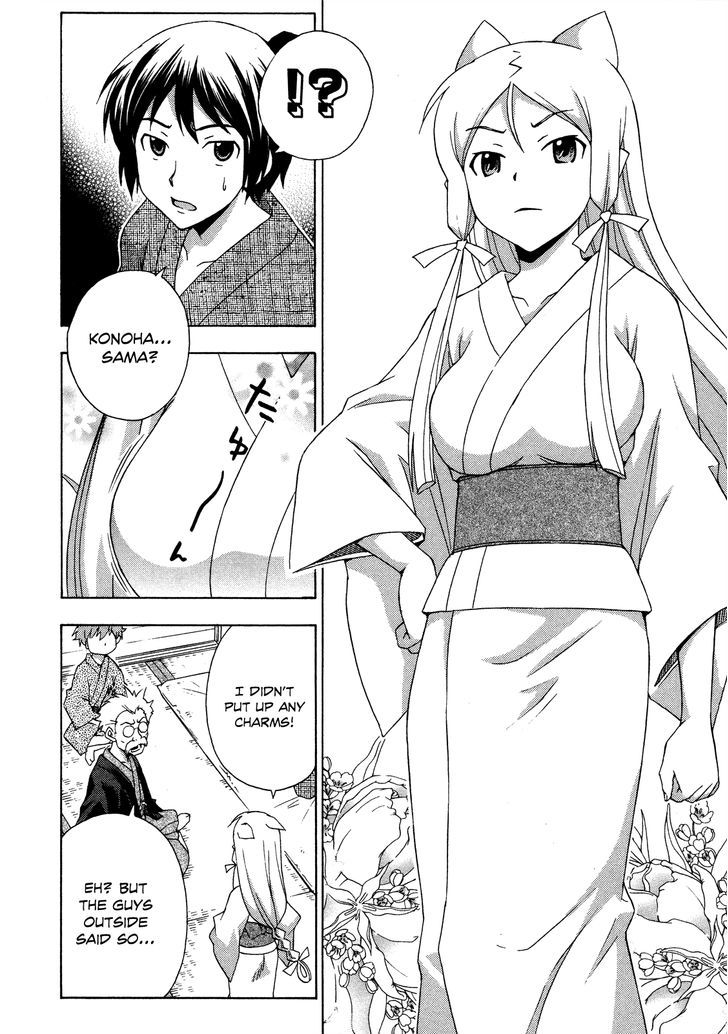 Kami Sen - Chapter 25 Page 24