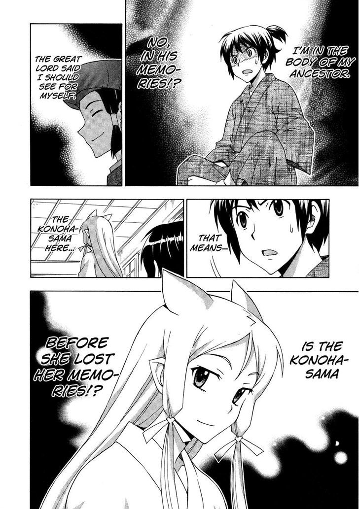 Kami Sen - Chapter 25 Page 25