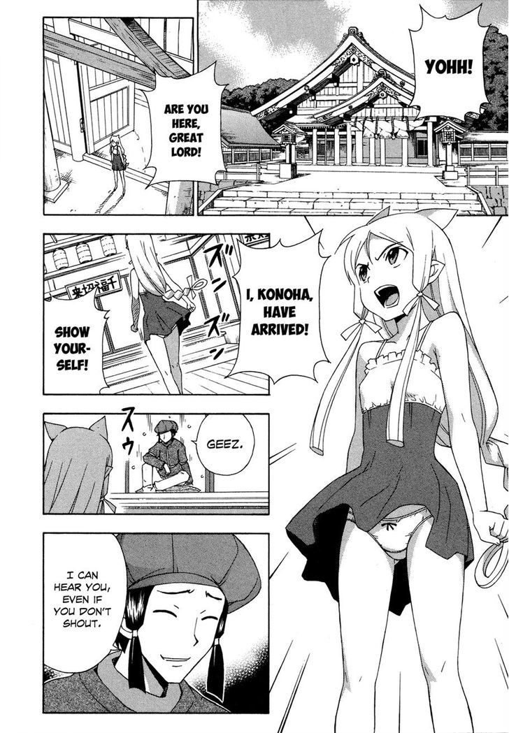 Kami Sen - Chapter 25 Page 3