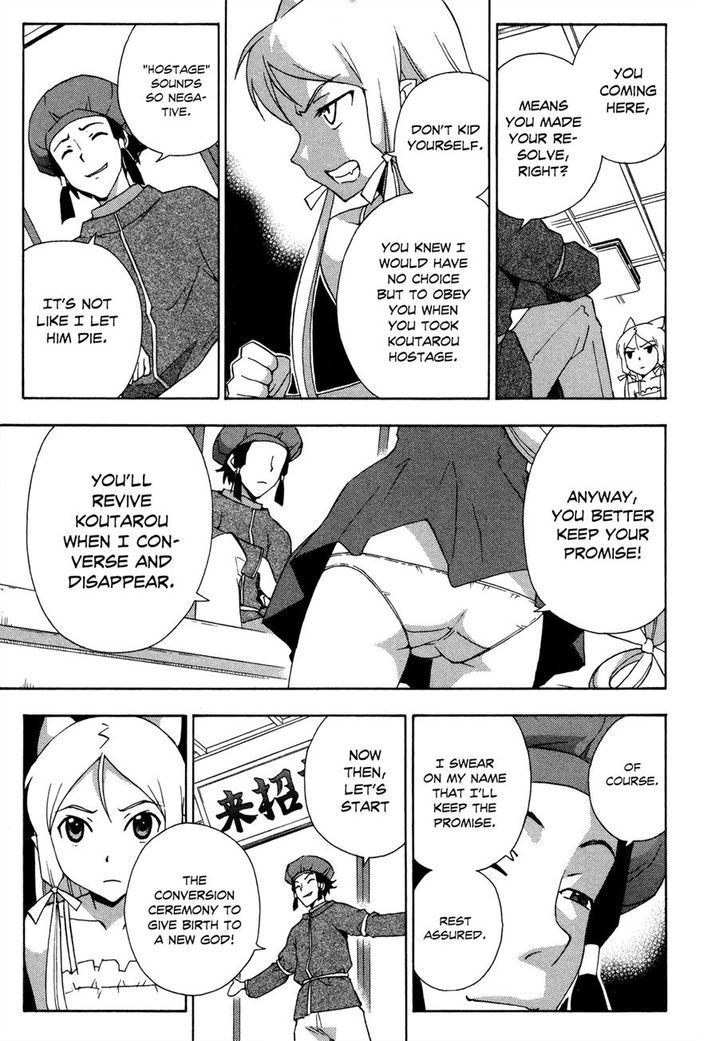 Kami Sen - Chapter 25 Page 4