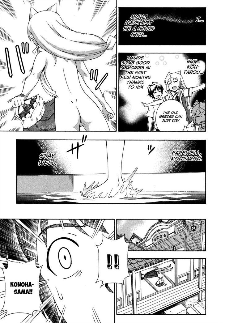 Kami Sen - Chapter 25 Page 6