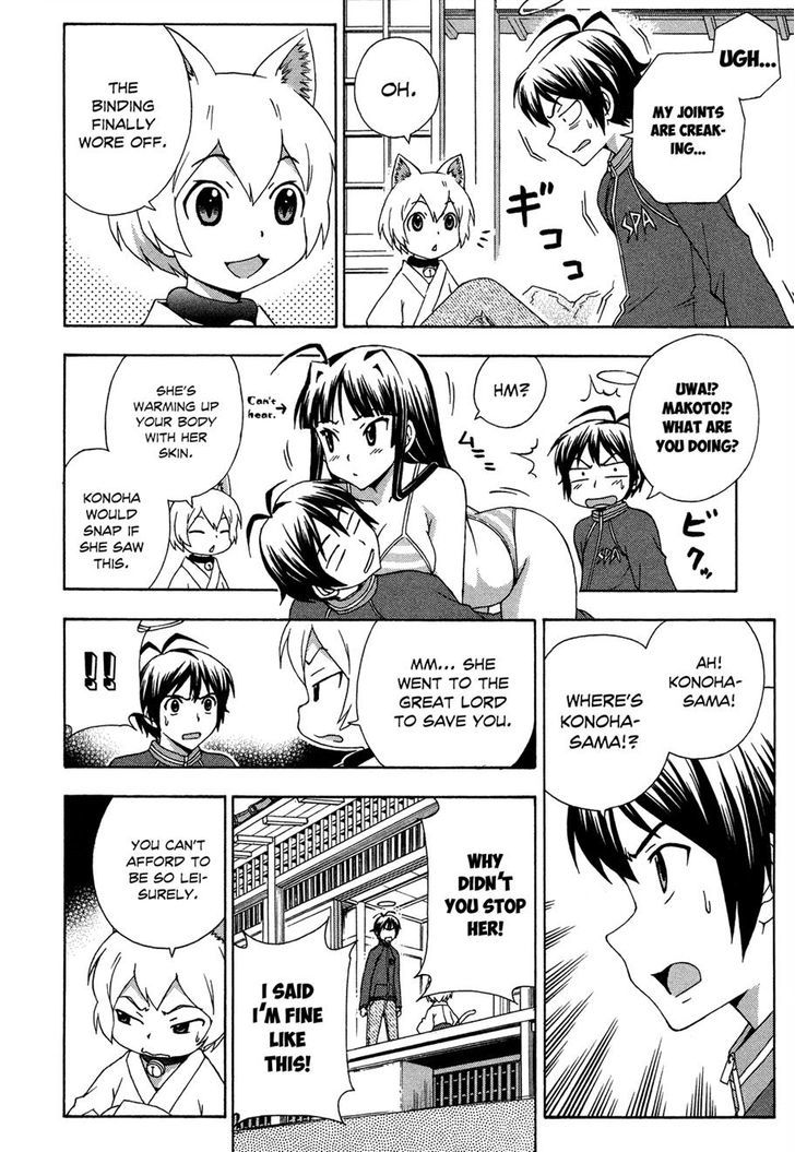 Kami Sen - Chapter 25 Page 7