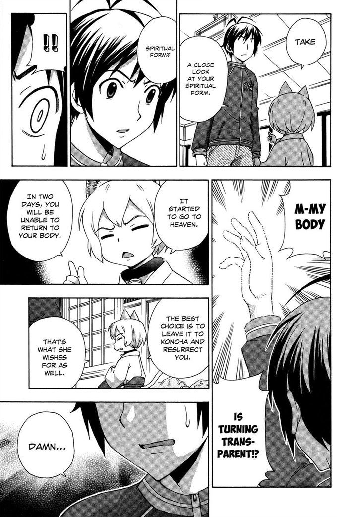 Kami Sen - Chapter 25 Page 8