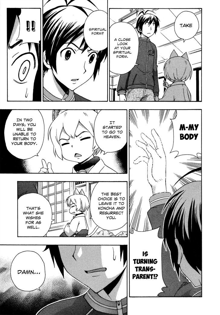 Kami Sen - Chapter 25 Page 9