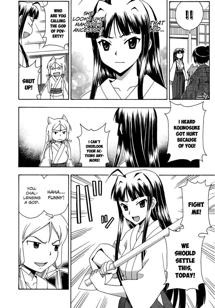 Kami Sen - Chapter 26 Page 11