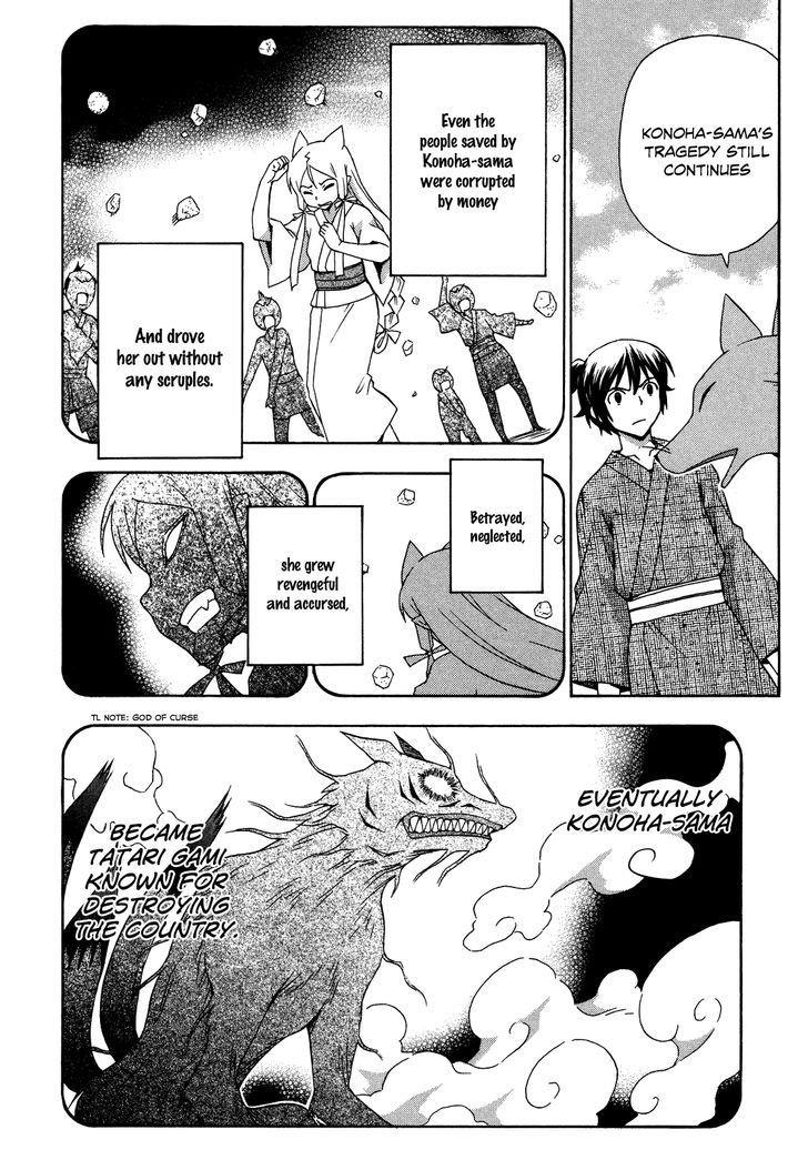 Kami Sen - Chapter 26 Page 17