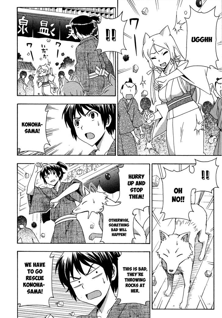 Kami Sen - Chapter 26 Page 23