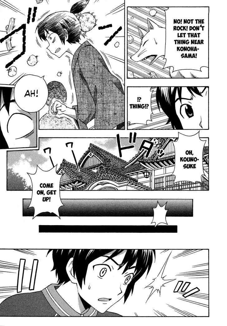 Kami Sen - Chapter 26 Page 24