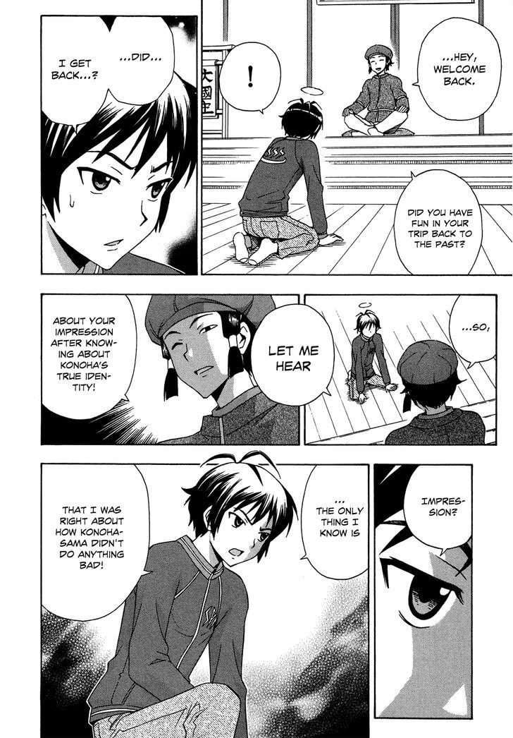 Kami Sen - Chapter 26 Page 25