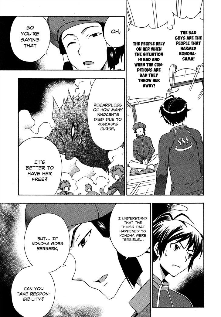 Kami Sen - Chapter 26 Page 26