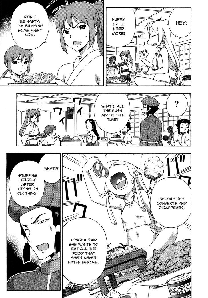 Kami Sen - Chapter 26 Page 4