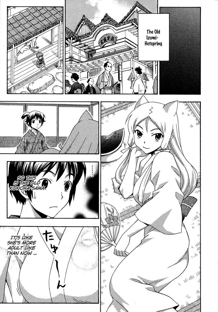 Kami Sen - Chapter 26 Page 6