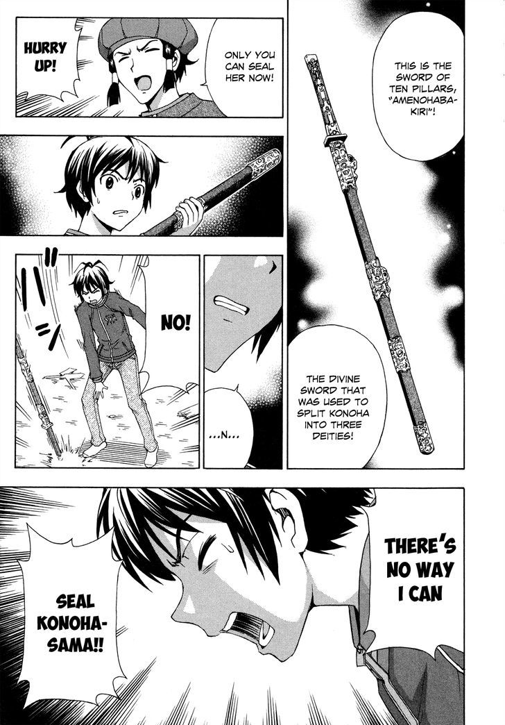 Kami Sen - Chapter 27 Page 11