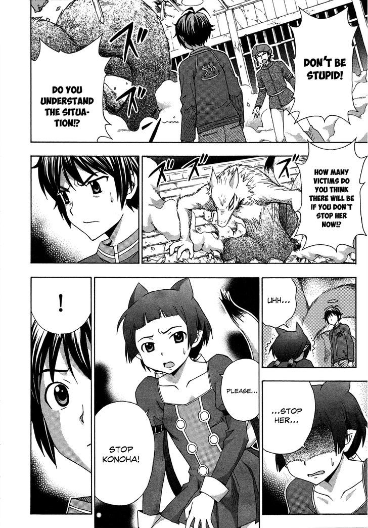 Kami Sen - Chapter 27 Page 12