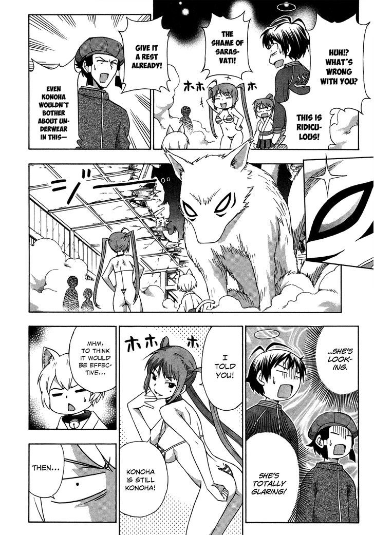 Kami Sen - Chapter 27 Page 16