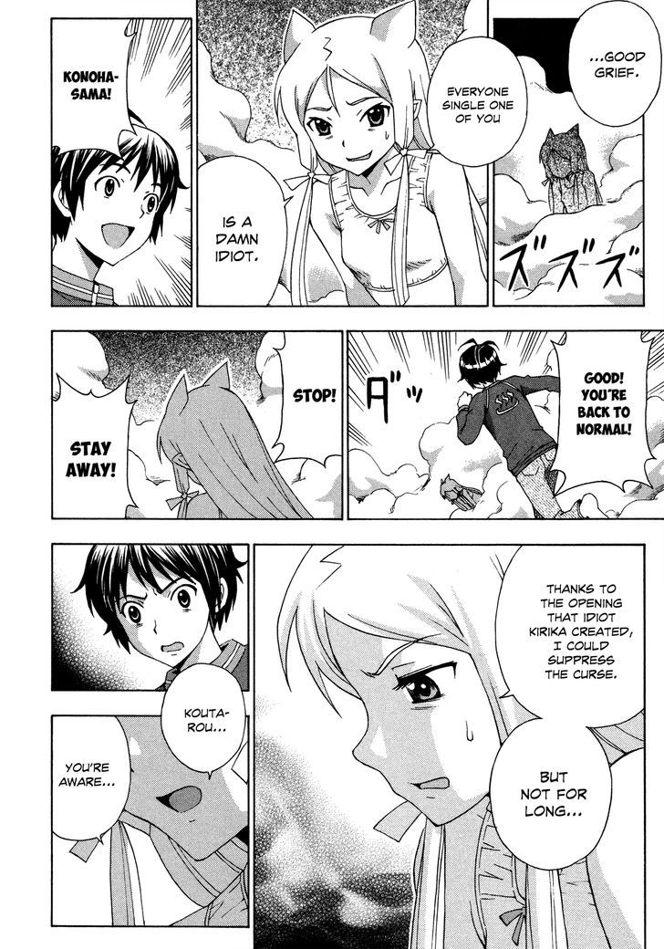 Kami Sen - Chapter 27 Page 18