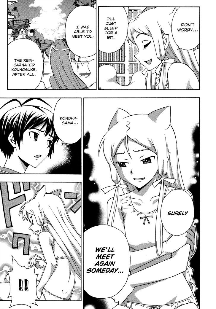 Kami Sen - Chapter 27 Page 21