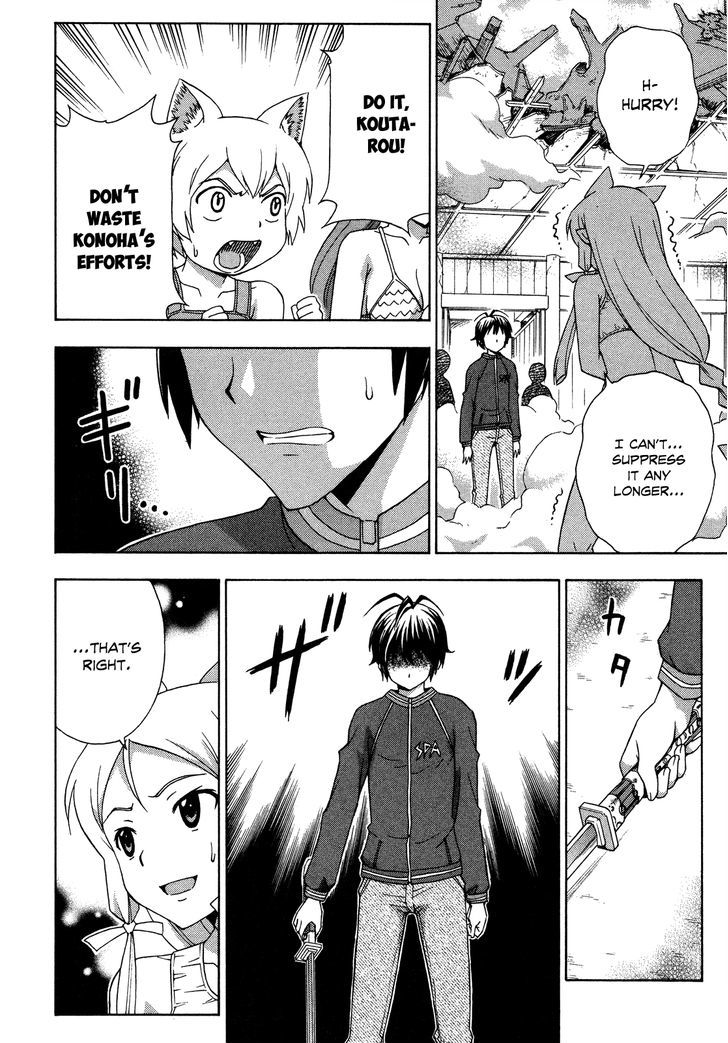 Kami Sen - Chapter 27 Page 22