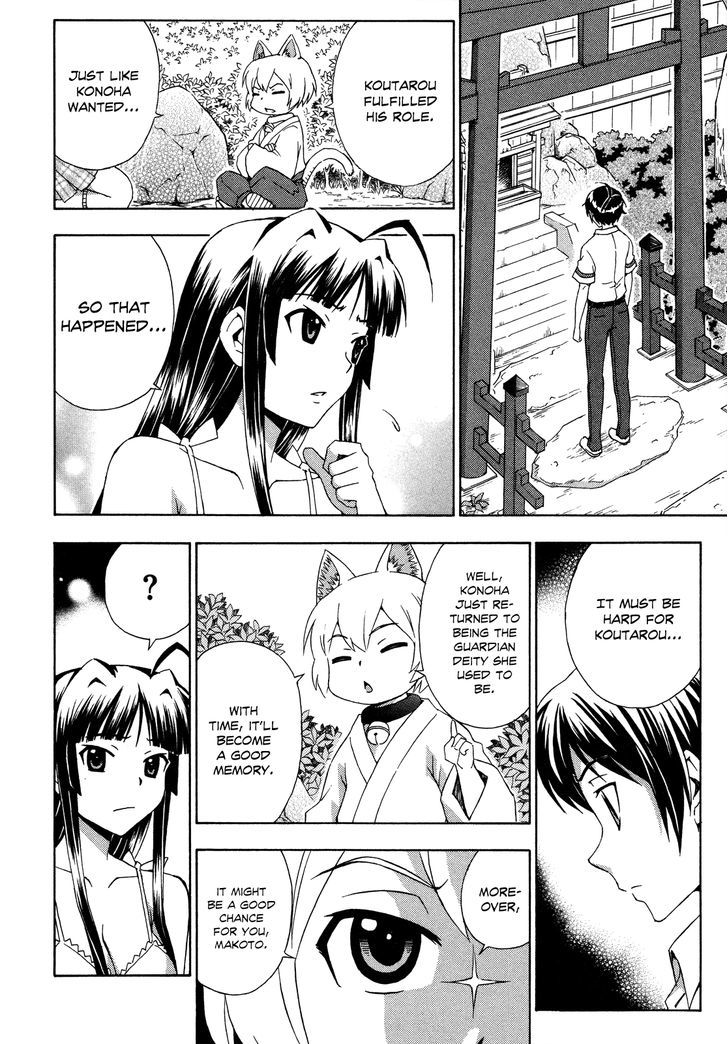 Kami Sen - Chapter 27 Page 26