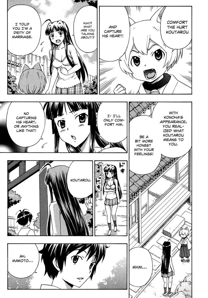 Kami Sen - Chapter 27 Page 27